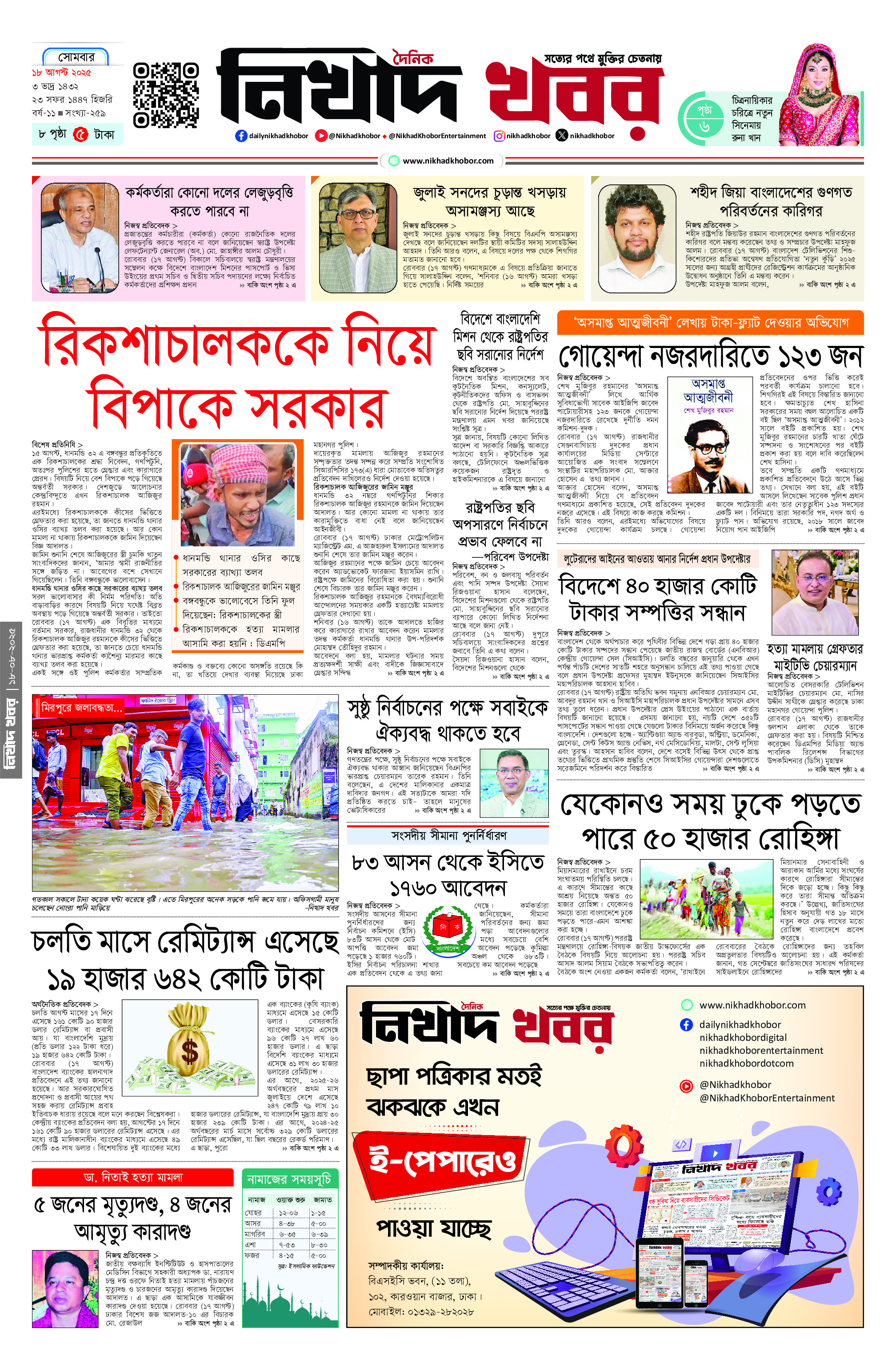 পাতা 1