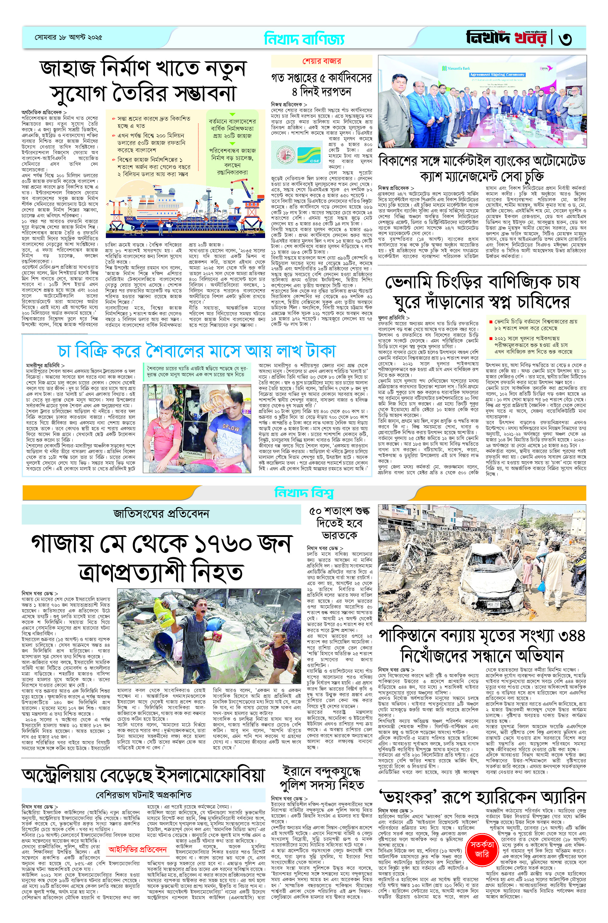 পাতা 3