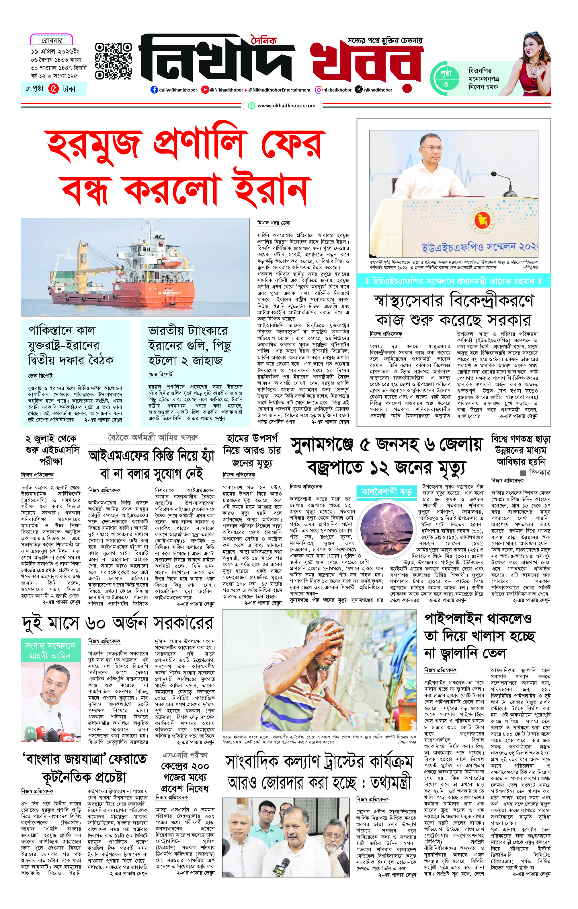 পাতা 1