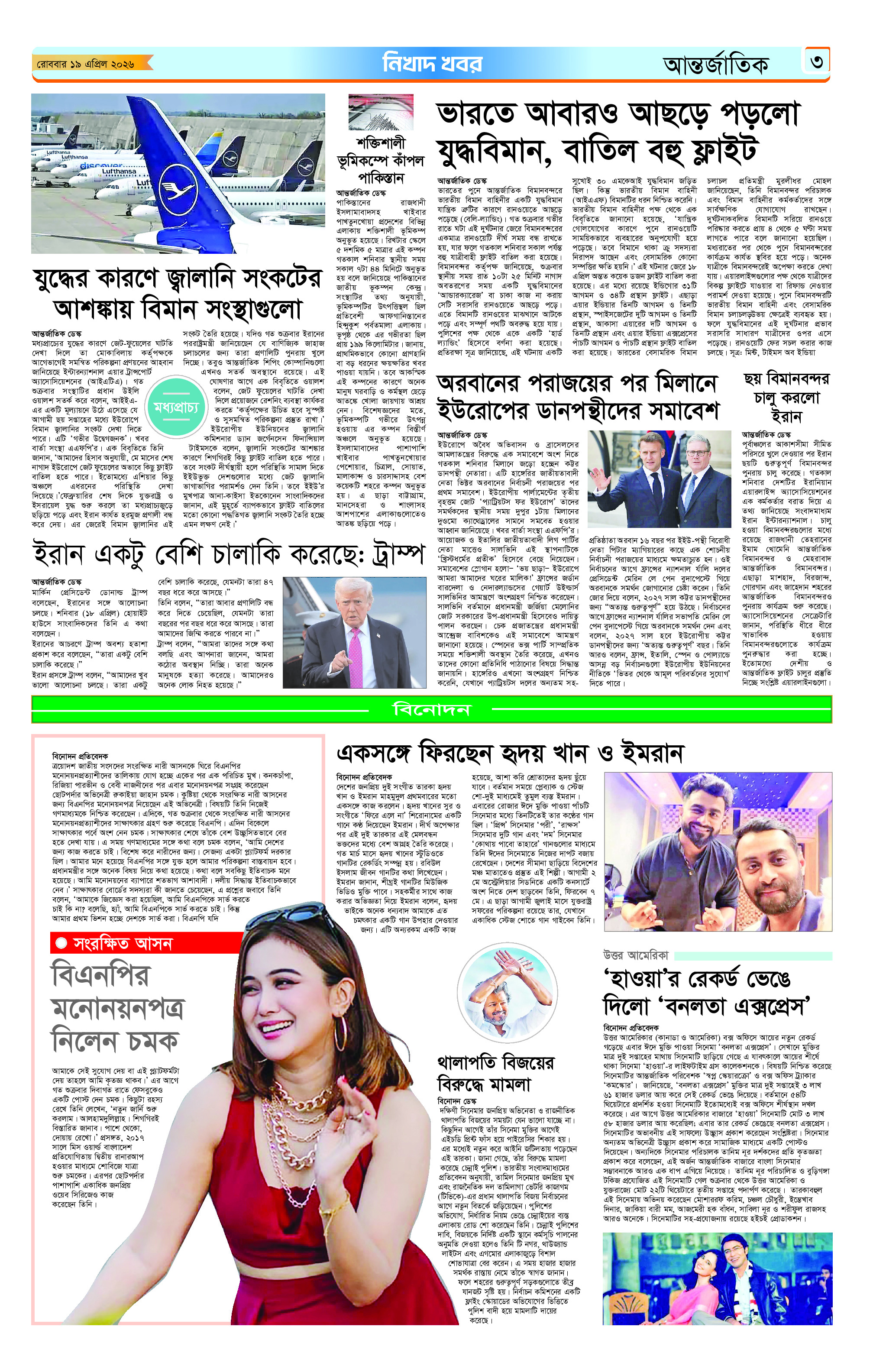 পাতা 3