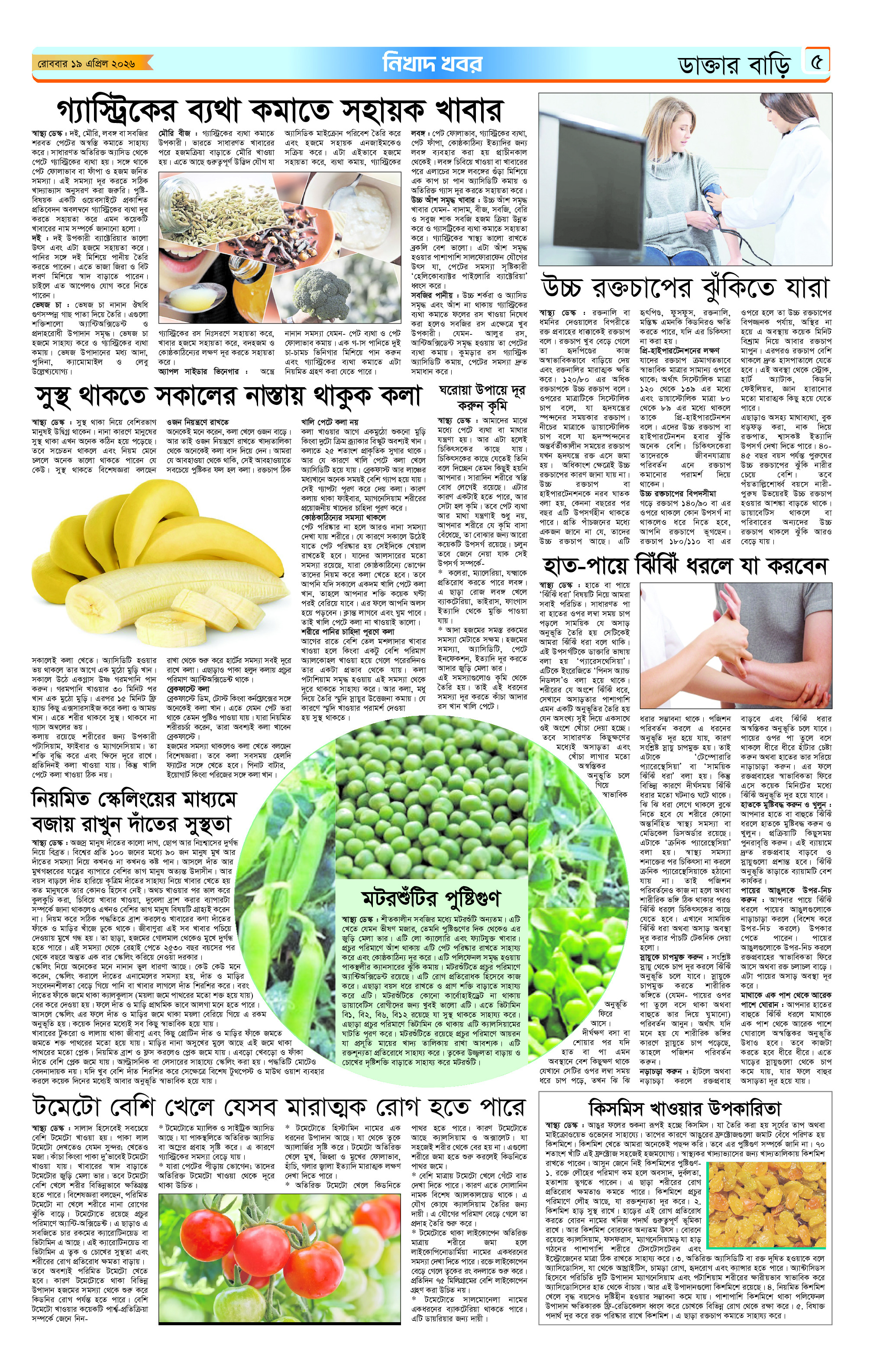 পাতা 5