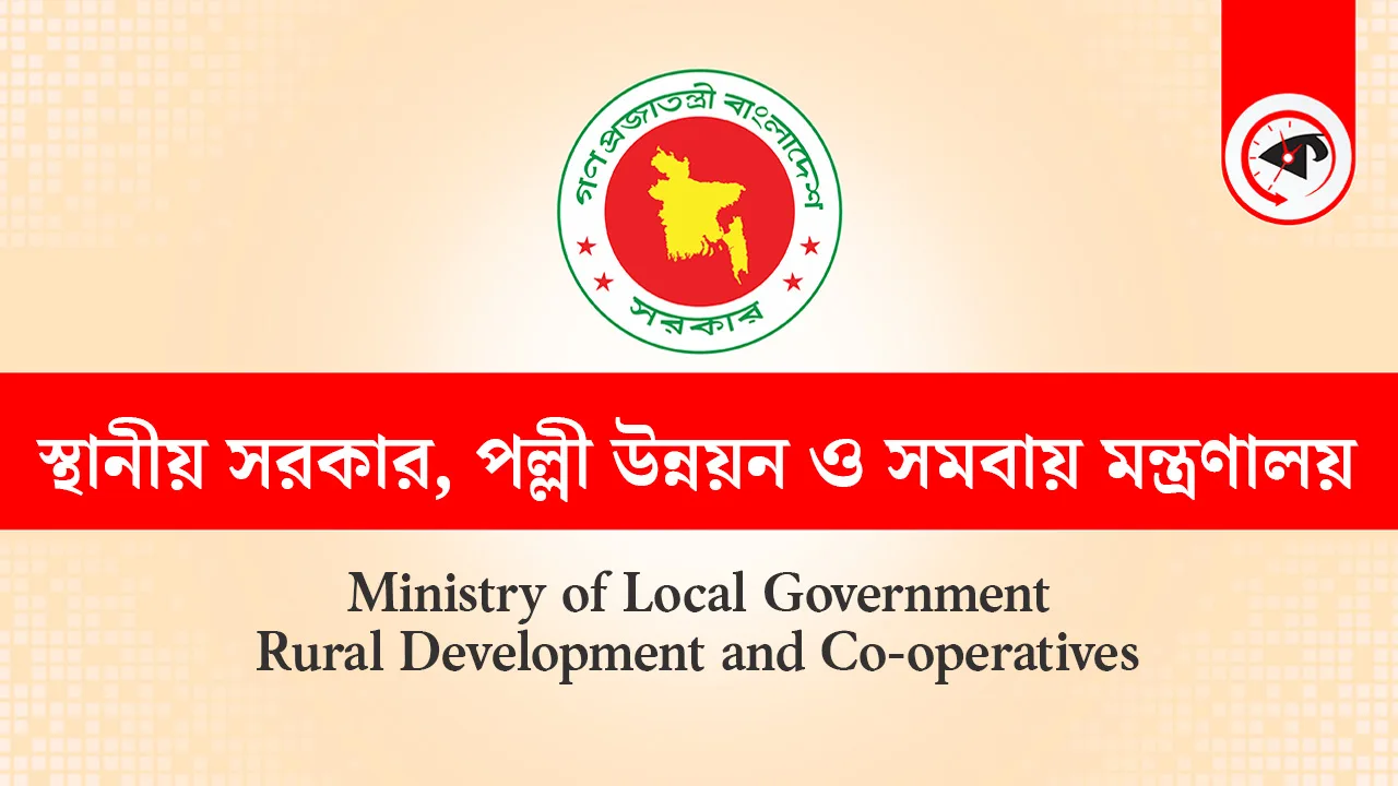 দেশের ৬ সিটি করপোরেশনে প্রশাসক নিয়োগ