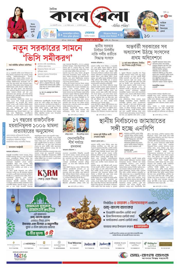 নতুন সরকারের সামনে ‘ভিসি সমীকরণ’