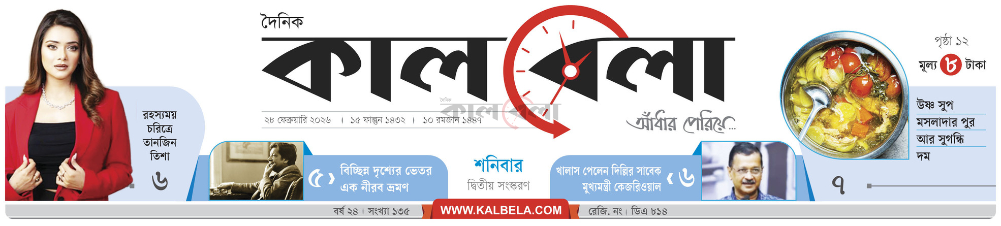 উষ্ণ সুপ মসলাদার পুর আর সুগন্ধি দম