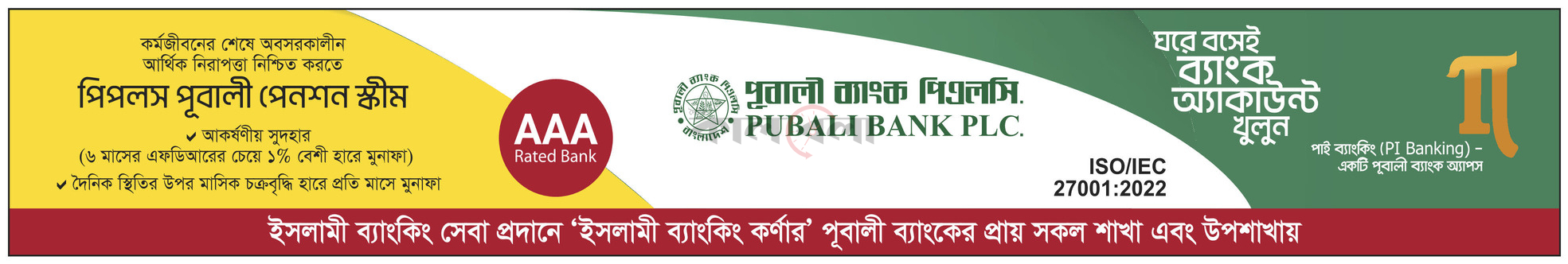 সম্পাদক : সন্তোষ শর্মা