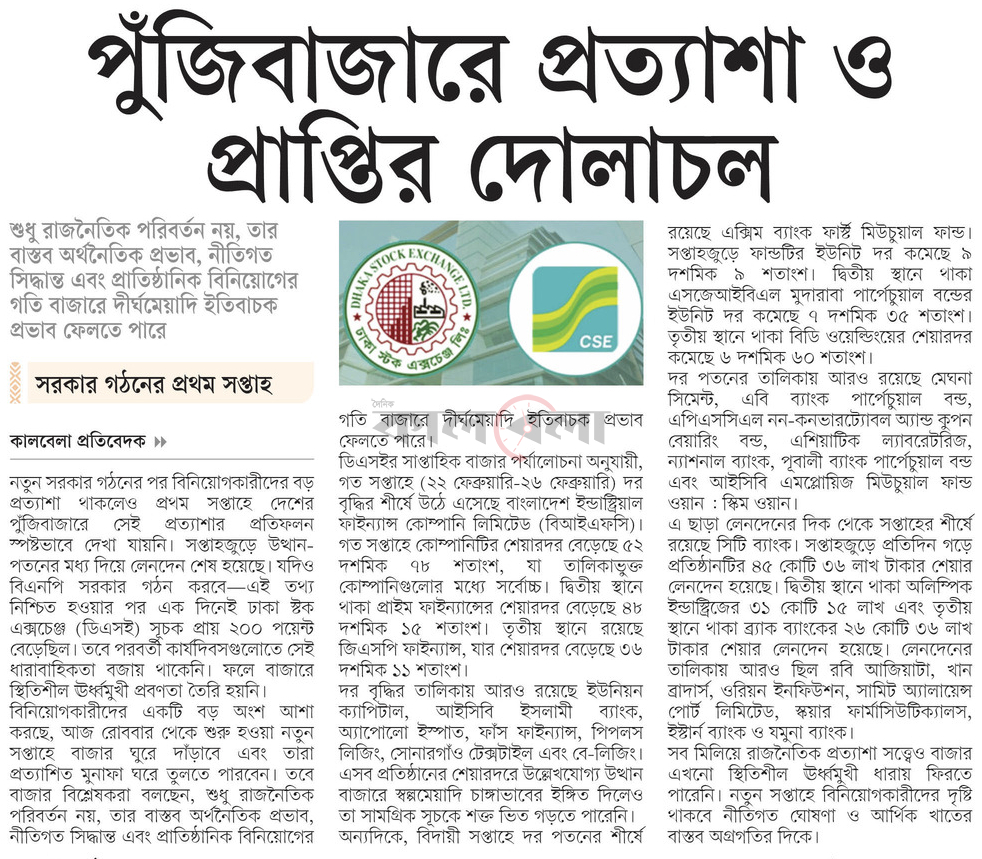 সরকার গঠনের প্রথম সপ্তাহ