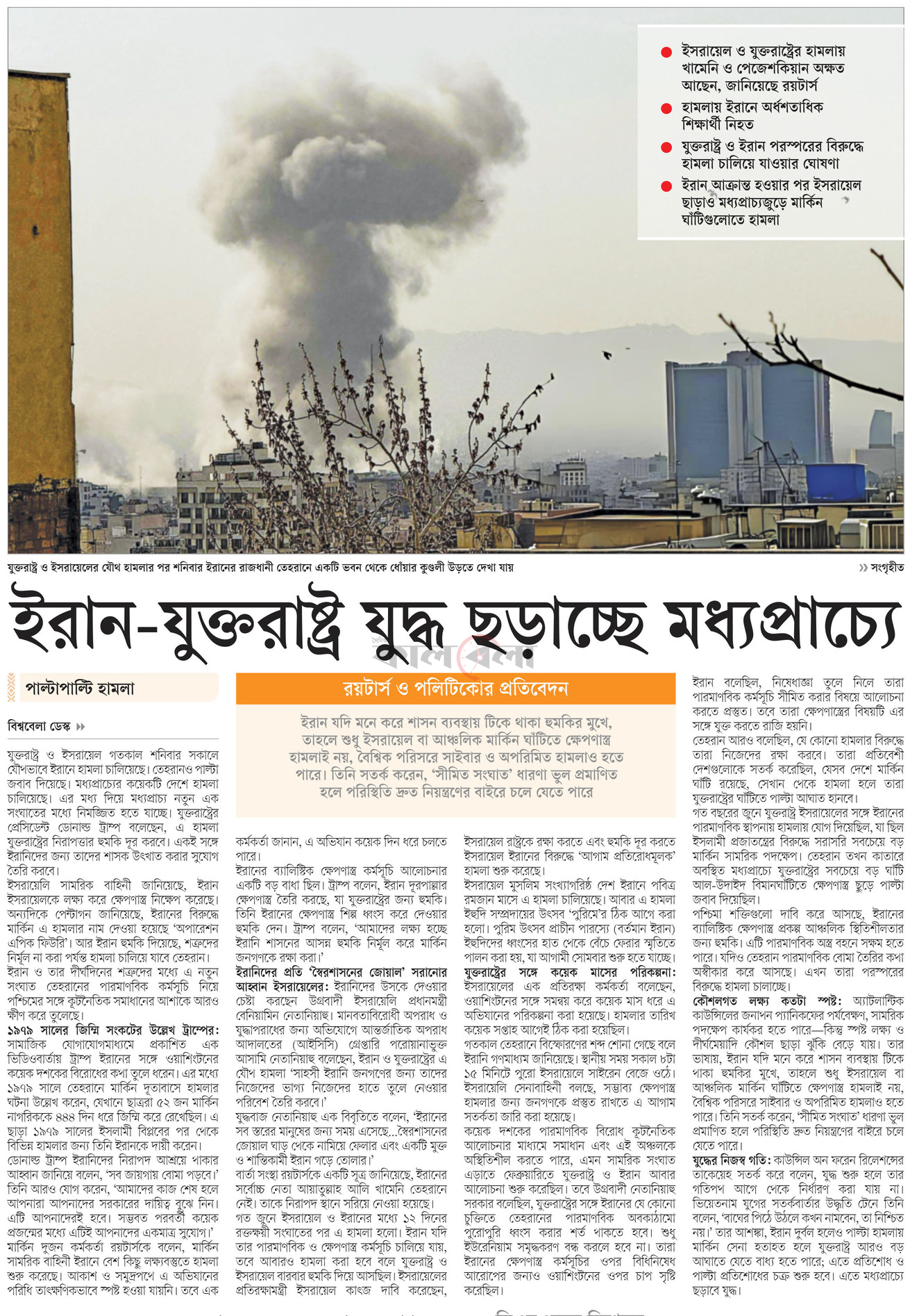 ইরান-যুক্তরাষ্ট্র যুদ্ধ ছড়াচ্ছে মধ্যপ্রাচ্যে