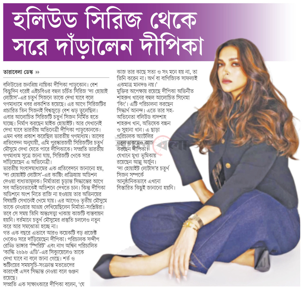 হলিউড সিরিজ থেকে সরে দাঁড়ালেন দীপিকা