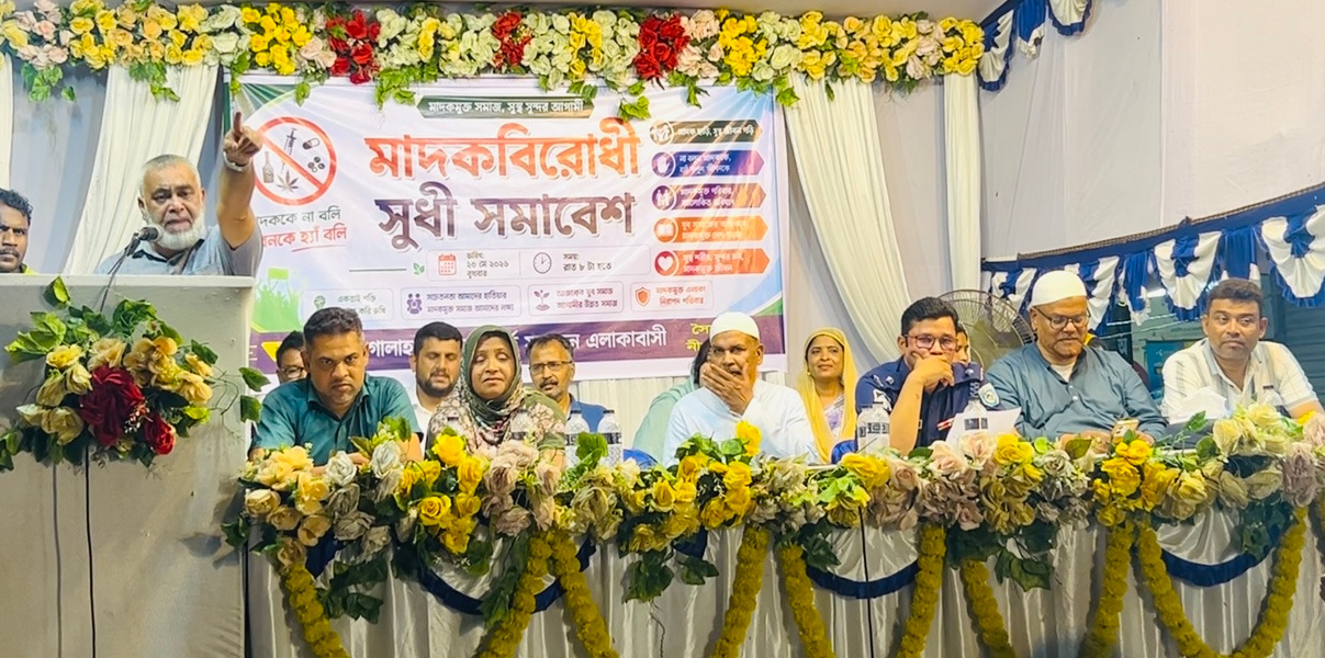 সৈয়দপুরে মাদক বিরোধী সুধী সমাবেশ