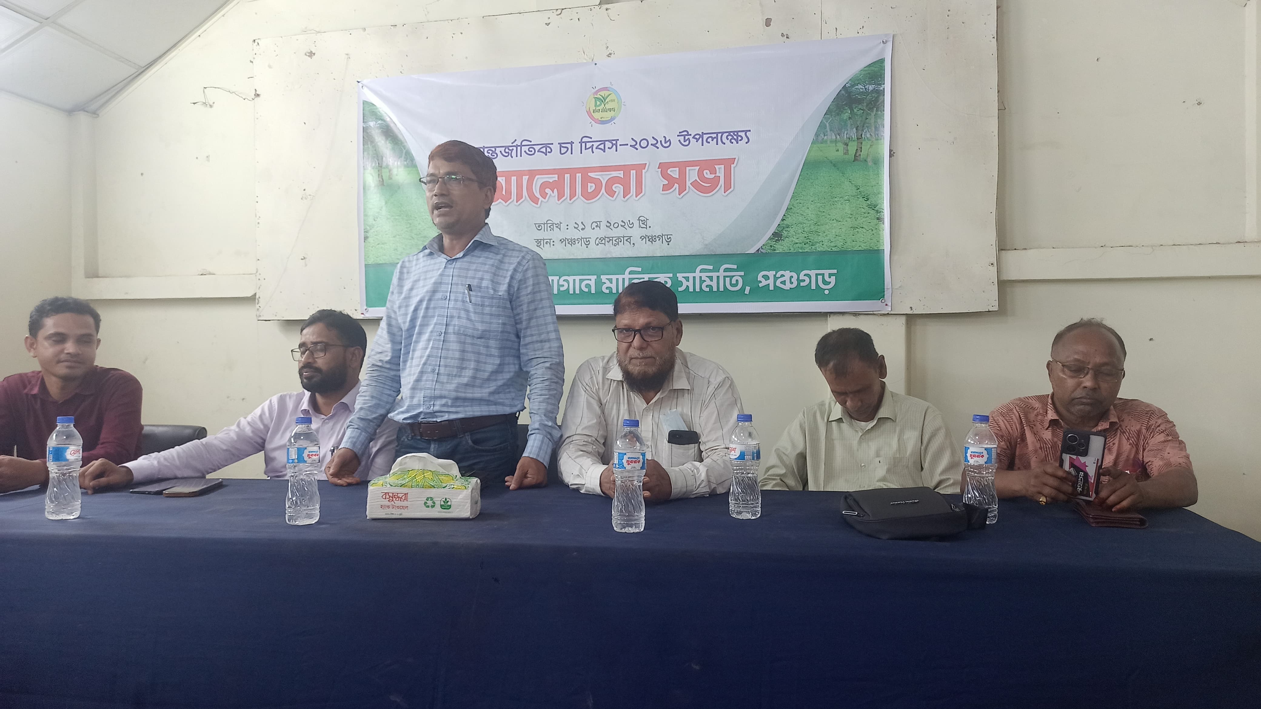 পঞ্চগড়ে আর্ন্তজাতিক চা দিবস উপলক্ষে আলোচনা সভা