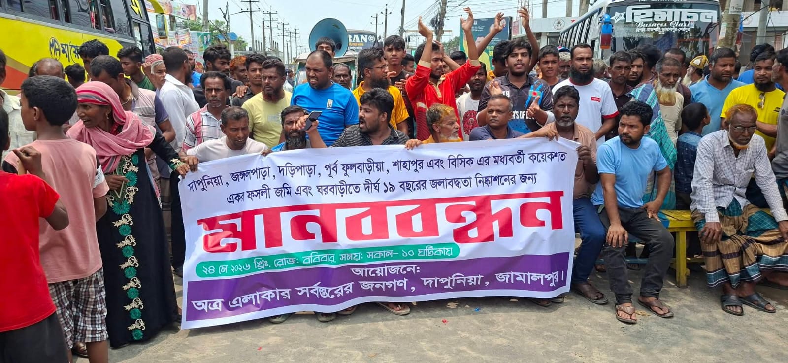 জলাবদ্ধতা নিরসনের দাবিতে জামালপুর-টাঙ্গাইল মহাসড়ক অবরোধ