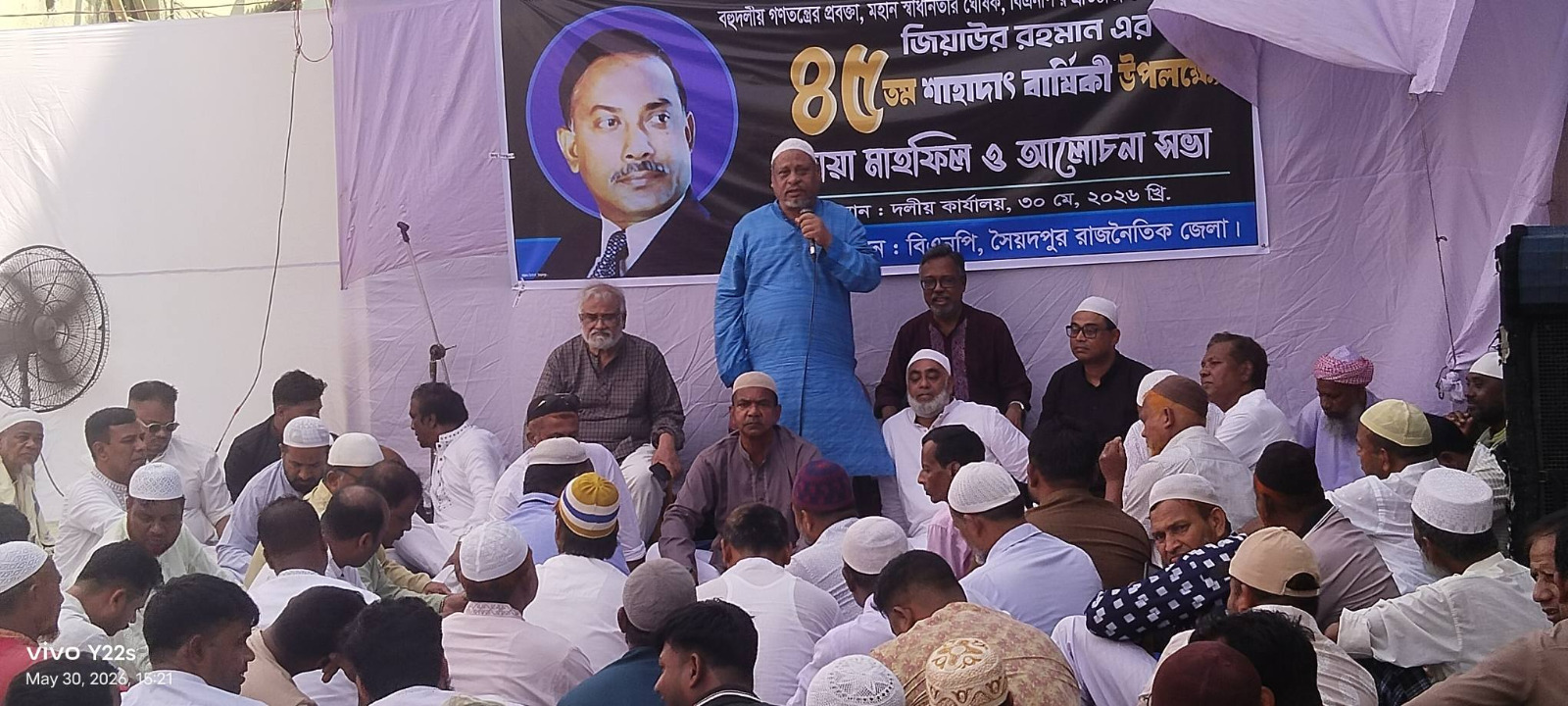 সৈয়দপুরে নানা আয়োজনে শহীদ জিয়ার ৪৫তম শাহাদাতবার্ষিকী পালিত