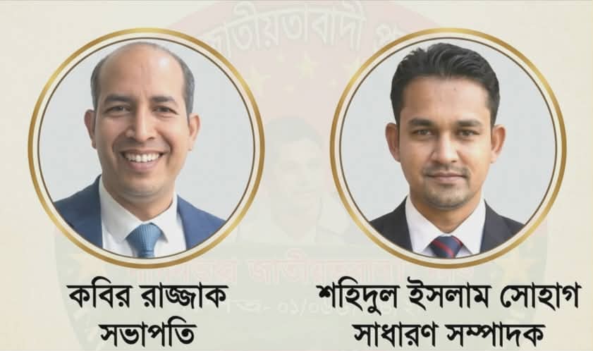 দাগনভূঞা জাতীয়তাবাদী প্রবাসী ফোরামের নতুন কমিটি ঘোষণা