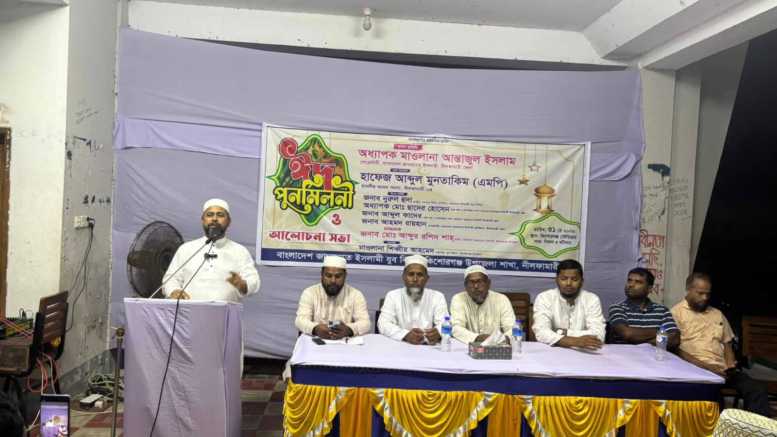 কিশোরগঞ্জে জামায়াতের ঈদ পুনর্মিলনী ও আলোচনা সভা