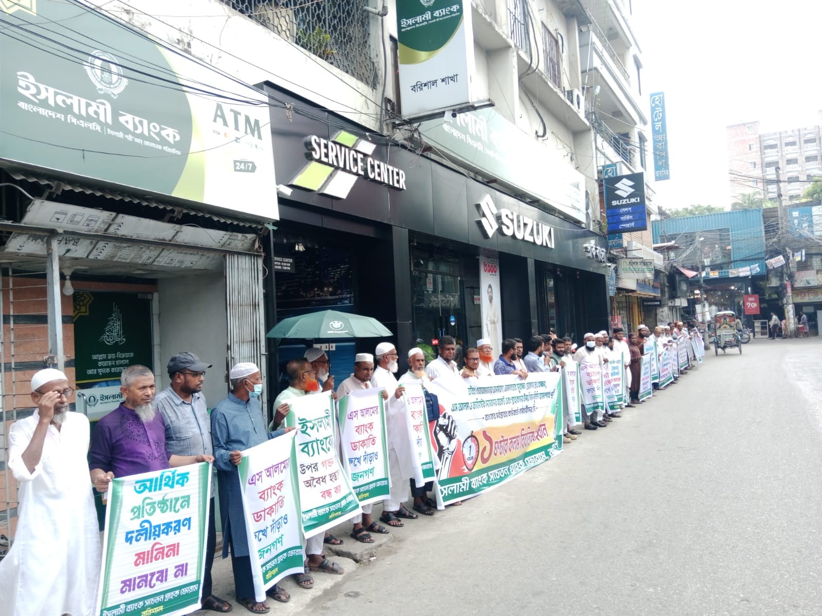 বরিশালে ইসলামী ব্যাংকে এক ঘণ্টা কলম বিরতি, লেনদেন বন্ধ রেখে বিক্ষোভ