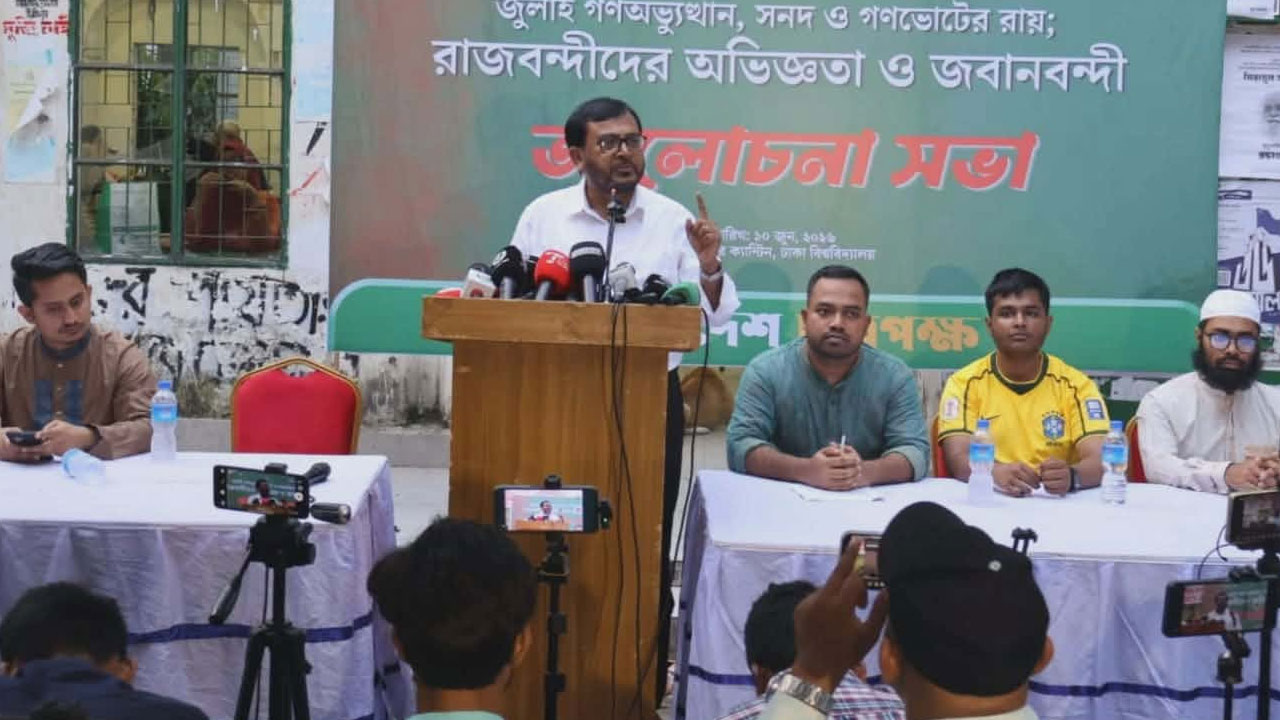 জুলাই সনদ বাস্তবায়নে ‘গণভোটে হ্যাঁ ফোরাম’ গঠনের ইঙ্গিত মঞ্জুর