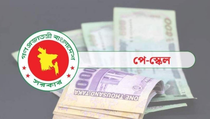 ১ জুলাই থেকে নবম পে-স্কেল কার্যকর