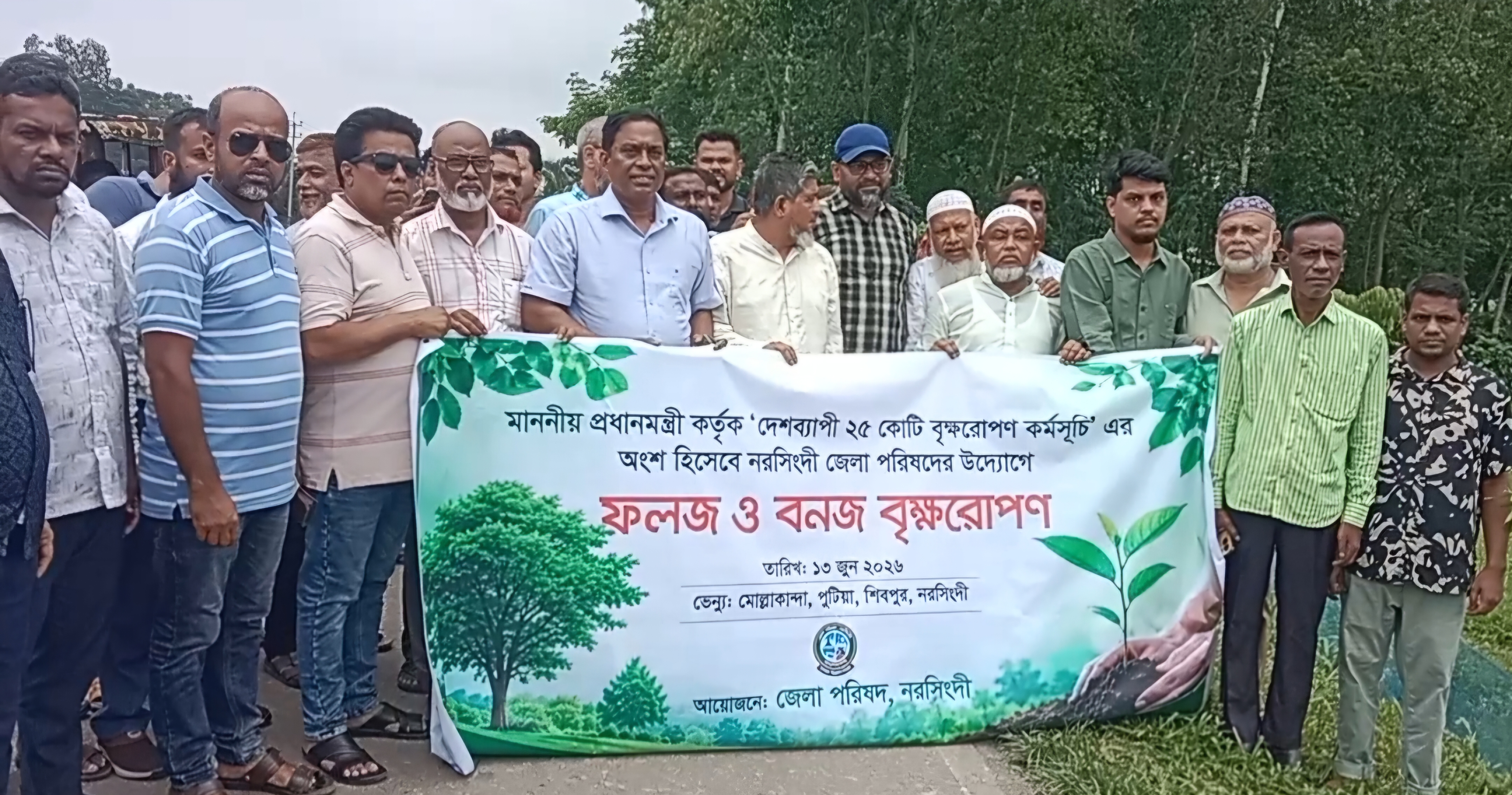নরসিংদীতে জেলা পরিষদের বৃক্ষরোপণ কর্মসূচির উদ্বোধন