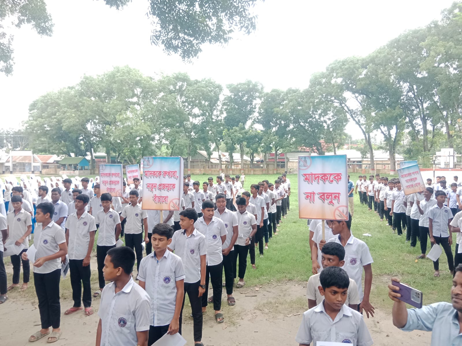 মাদকমুক্ত সমাজ গঠনে শিক্ষার্থীদের শপথ