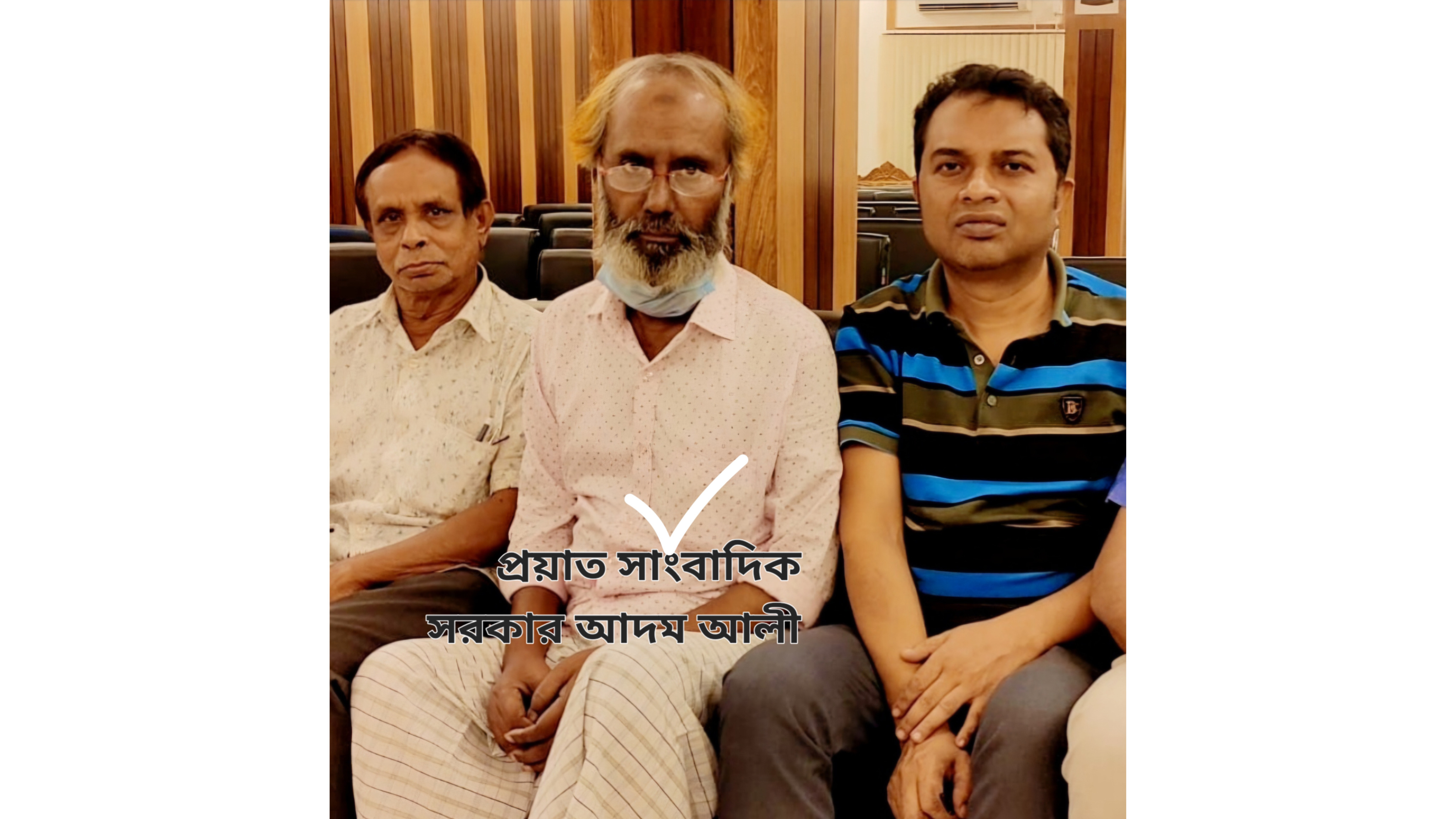 আজ সরকার আদম আলীর চতুর্থ মৃত্যুবার্ষিকী