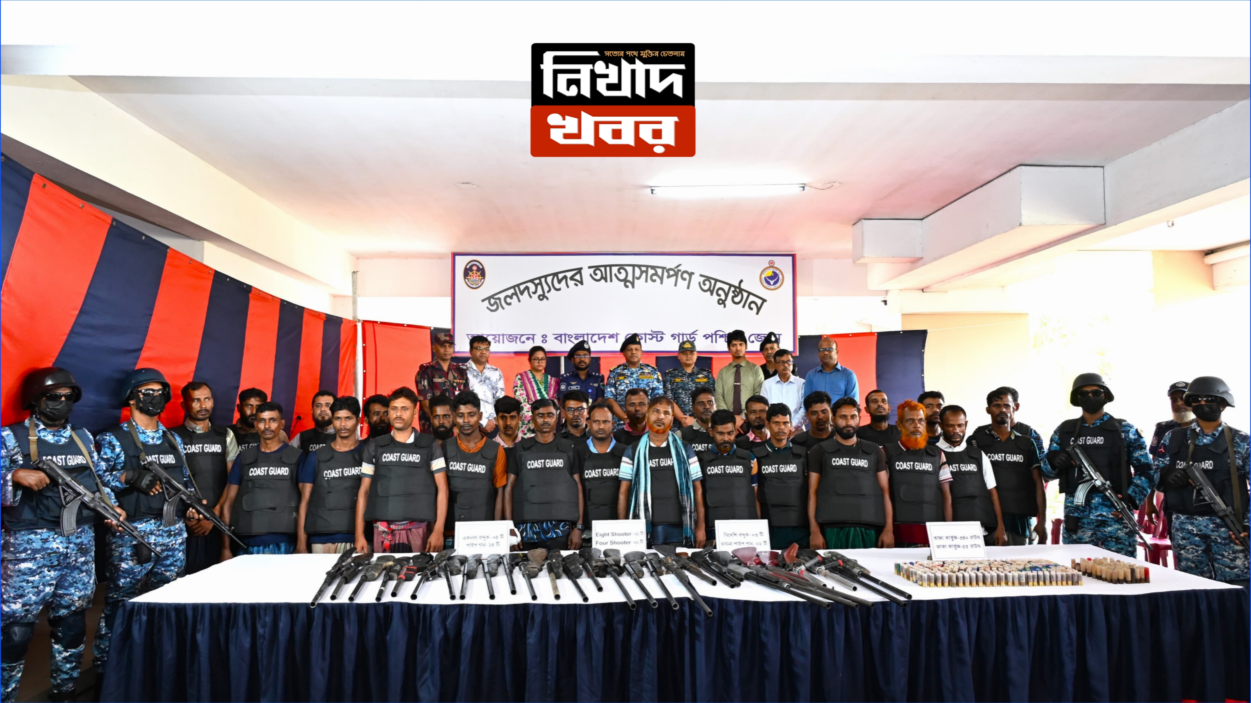 অস্ত্র-গুলিসহ ছোট জাহাঙ্গীর বাহিনীর ২৭ সদস্য আইনের আওতায়