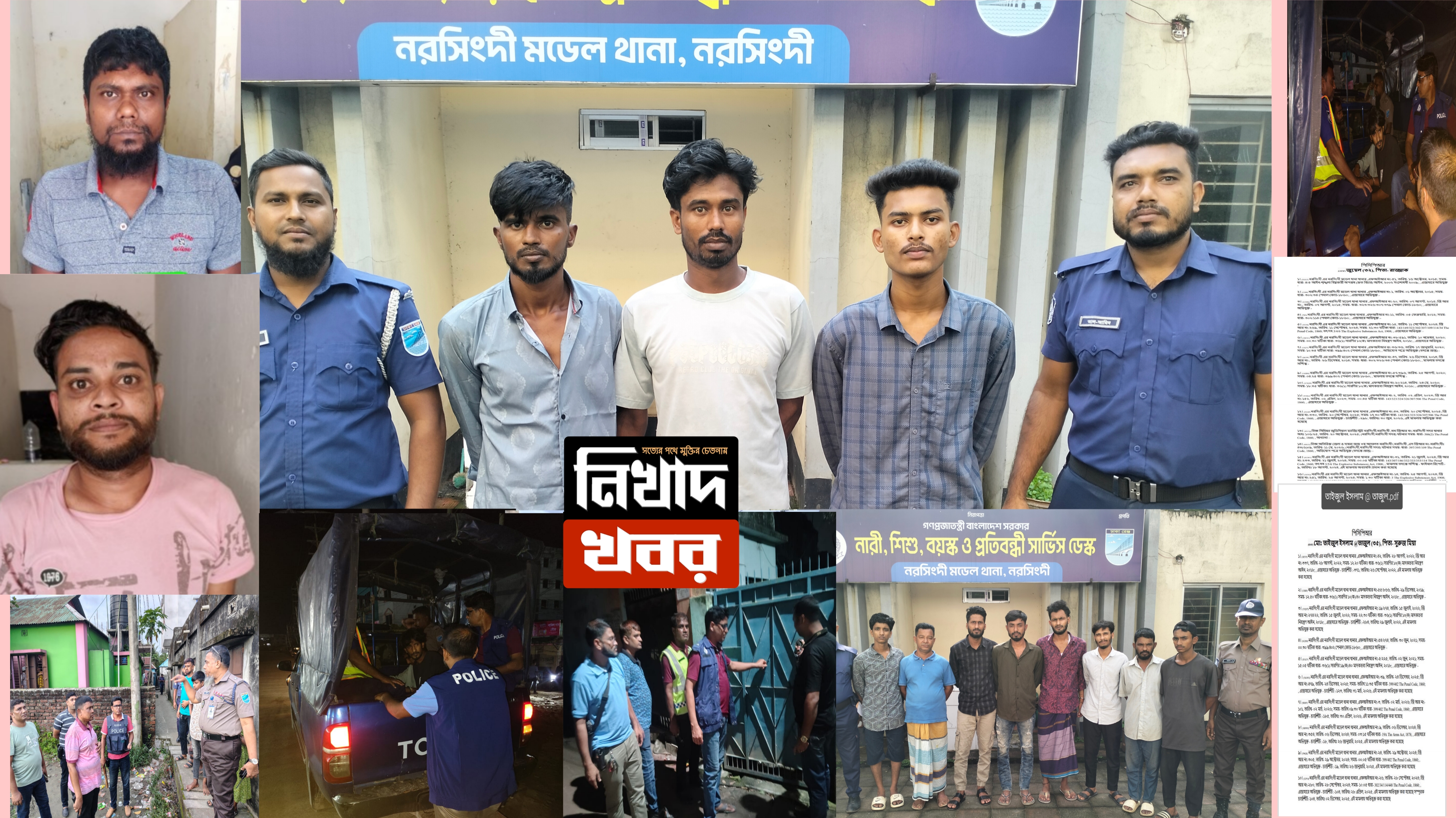নরসিংদীতে পুলিশের সবচেয়ে বড় সাঁড়াশি অভিযান