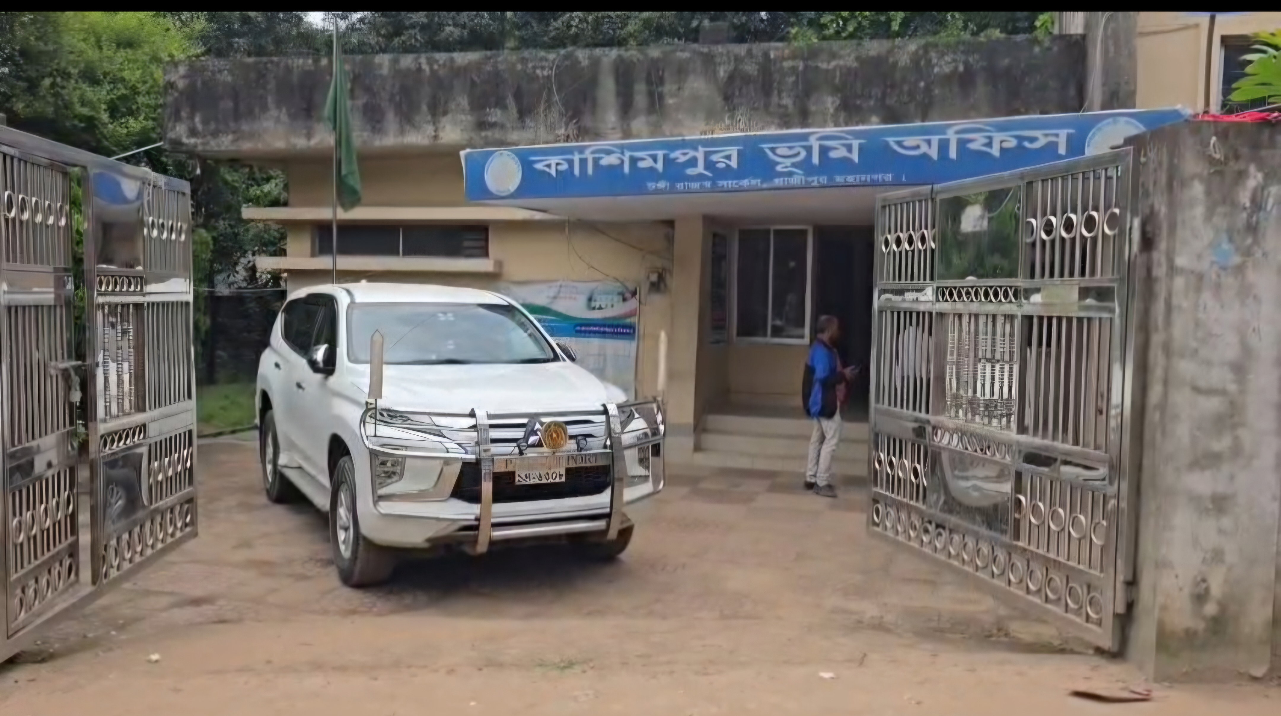 গাজীপুরে কাশিমপুর ইউনিয়ন ভূমি অফিসের সব কর্মকর্তা-কর্মচারী সাময়িক বরখাস্ত