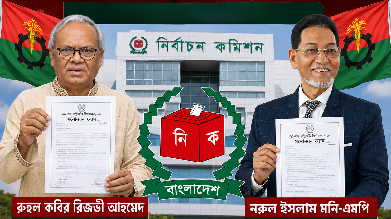 রাষ্ট্রপতি নির্বাচনে বিএনপির দুই মনোনয়নপত্র সংগ্রহ