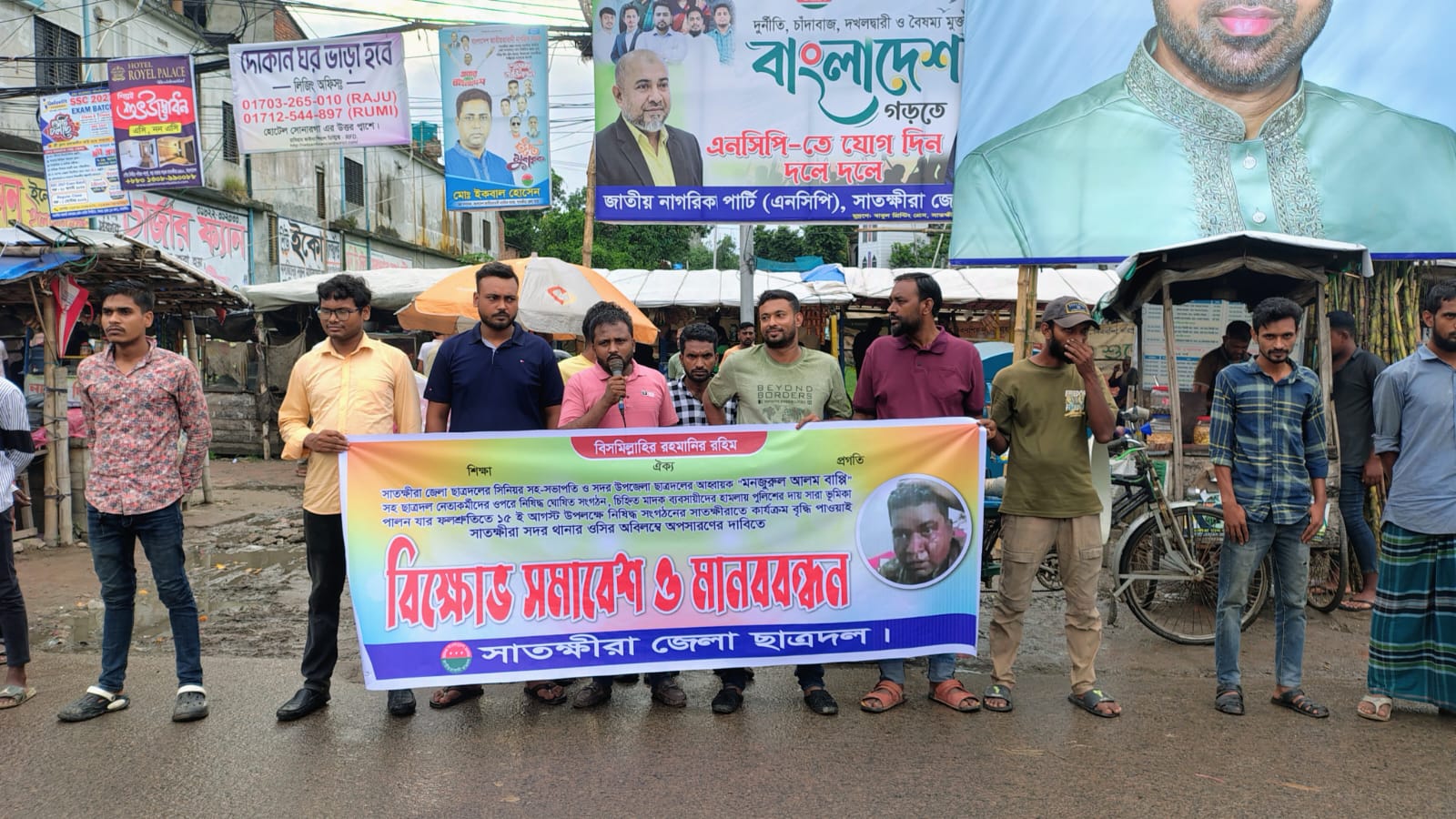 সাতক্ষীরায় ছাত্রদলের বিক্ষোভের মধ্যেই সদর থানার ওসি প্রত্যাহার