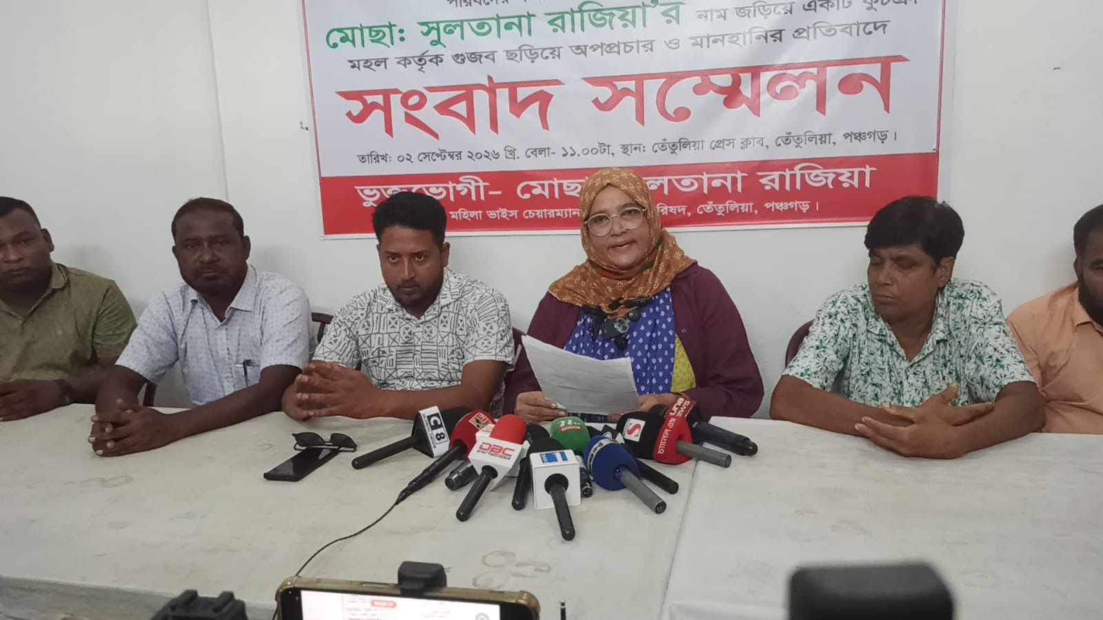 পঞ্চগড়ে অপপ্রচারের প্রতিবাদে বিএনপি নেত্রীর সংবাদ সম্মেলন