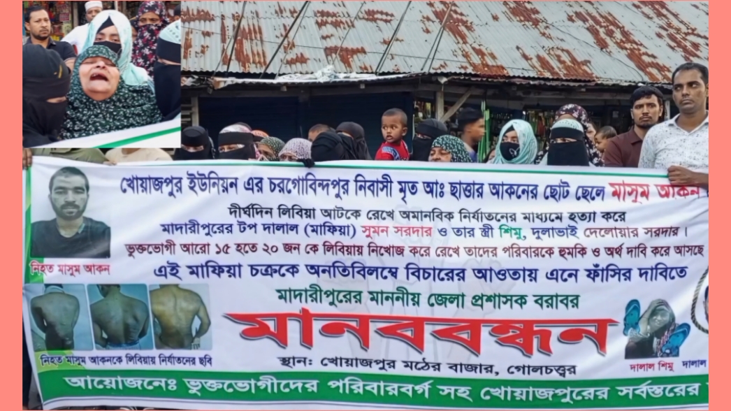 ৩১ লাখ টাকা দিয়েও ছেলেকে ফেরাতে পারলেন না মা