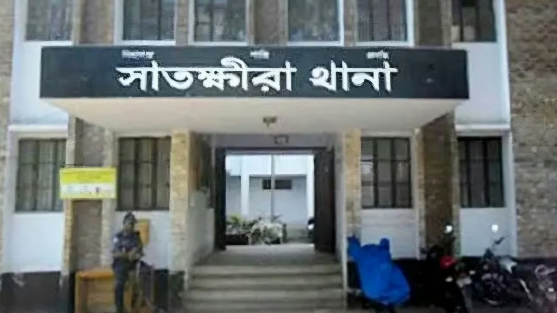 সাতক্ষীরায় ৫৬ বোতল কোরেক্সসহ দুই পুলিশ সদস্য গ্রেপ্তার