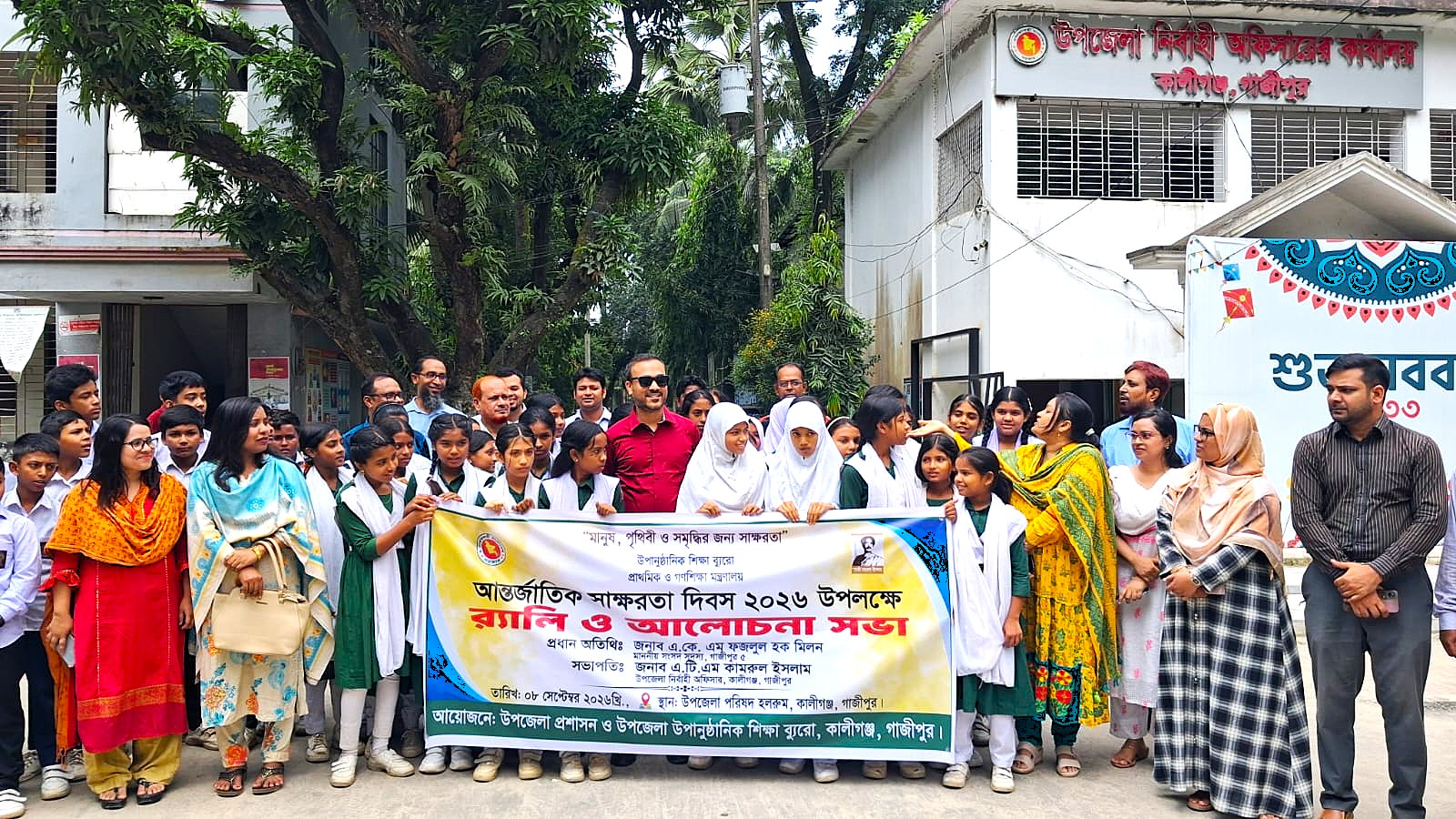 অক্ষরজ্ঞান ছাড়িয়ে দক্ষতা-সচেতনতায় কালীগঞ্জে আন্তর্জাতিক সাক্ষরতা দিবস পালিত