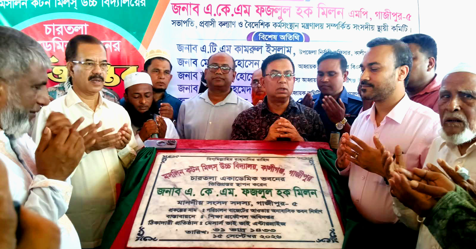 কালীগঞ্জে এমপির একাধিক স্কুলের নতুন ভবন উদ্বোধন, বেলাই বিলে পোনা অবমুক্ত