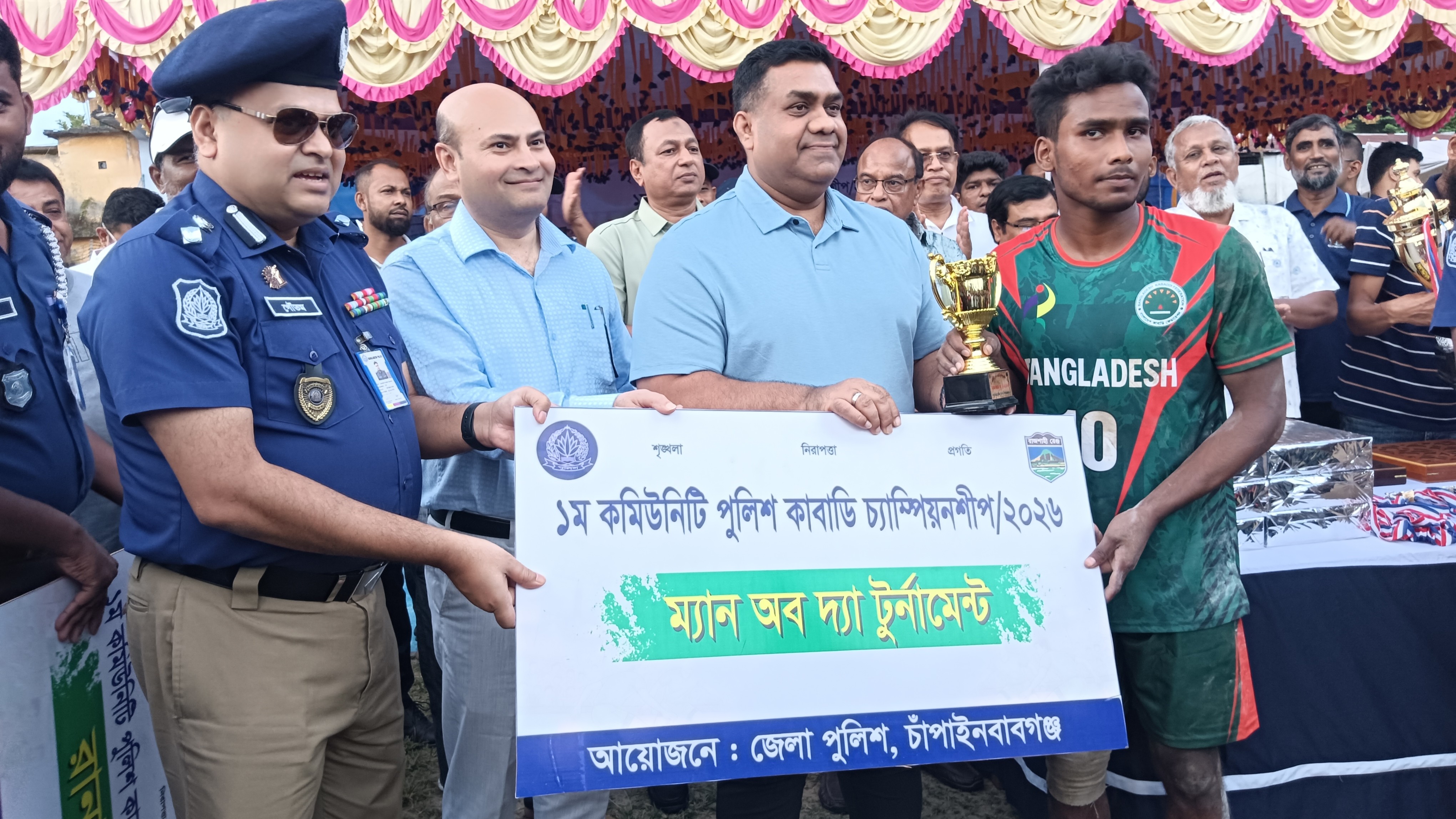 চাঁপাইনবাবগঞ্জে কমিউনিটি পুলিশ কাবাডির ফাইনাল, চ্যাম্পিয়ন সদর মডেল থানা
