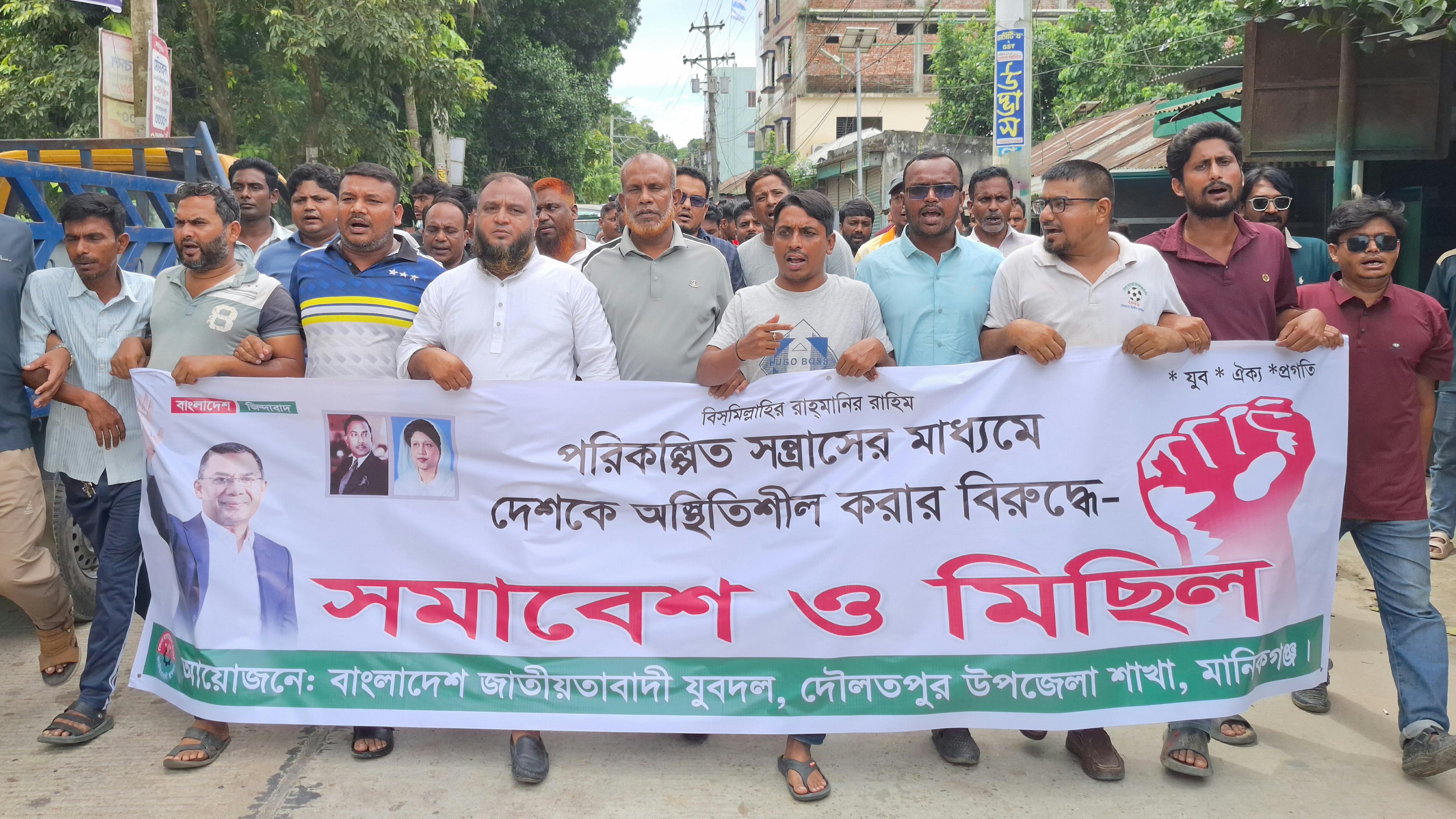 দেশ অস্থিতিশীল করার চেষ্টার প্রতিবাদে দৌলতপুর উপজেলা যুবদলের বিক্ষোভ