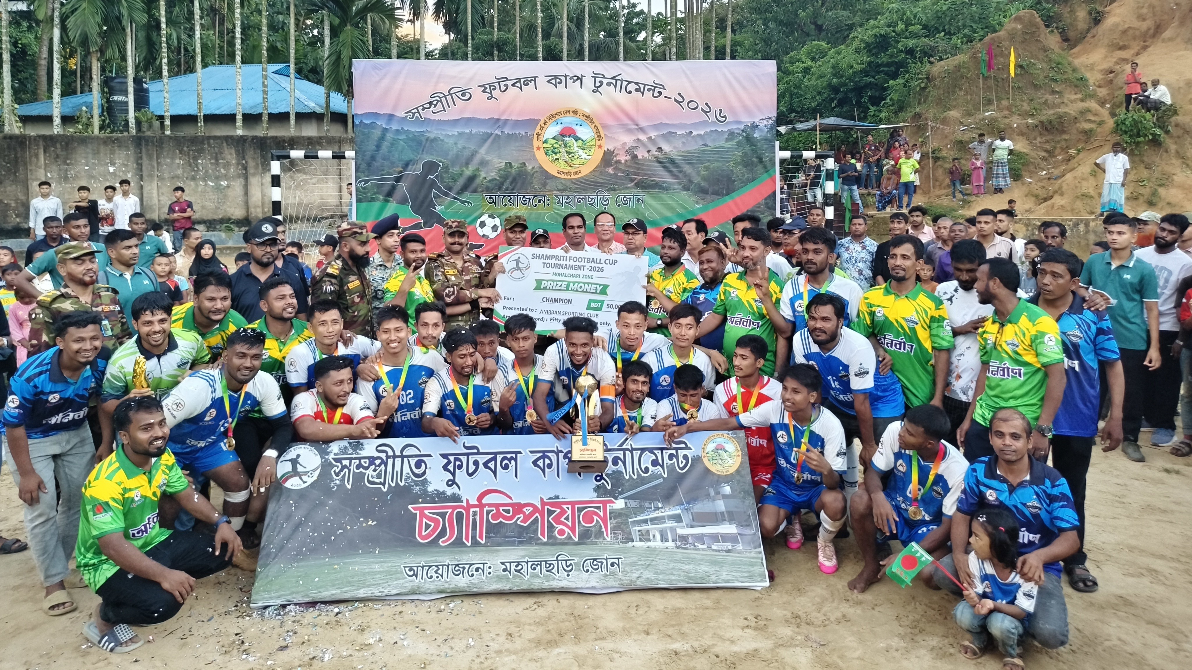বর্ণিল আয়োজনে সম্প্রীতির মিলনমেলা, মহালছড়ি কাপে চ্যাম্পিয়ন অর্ণিবান