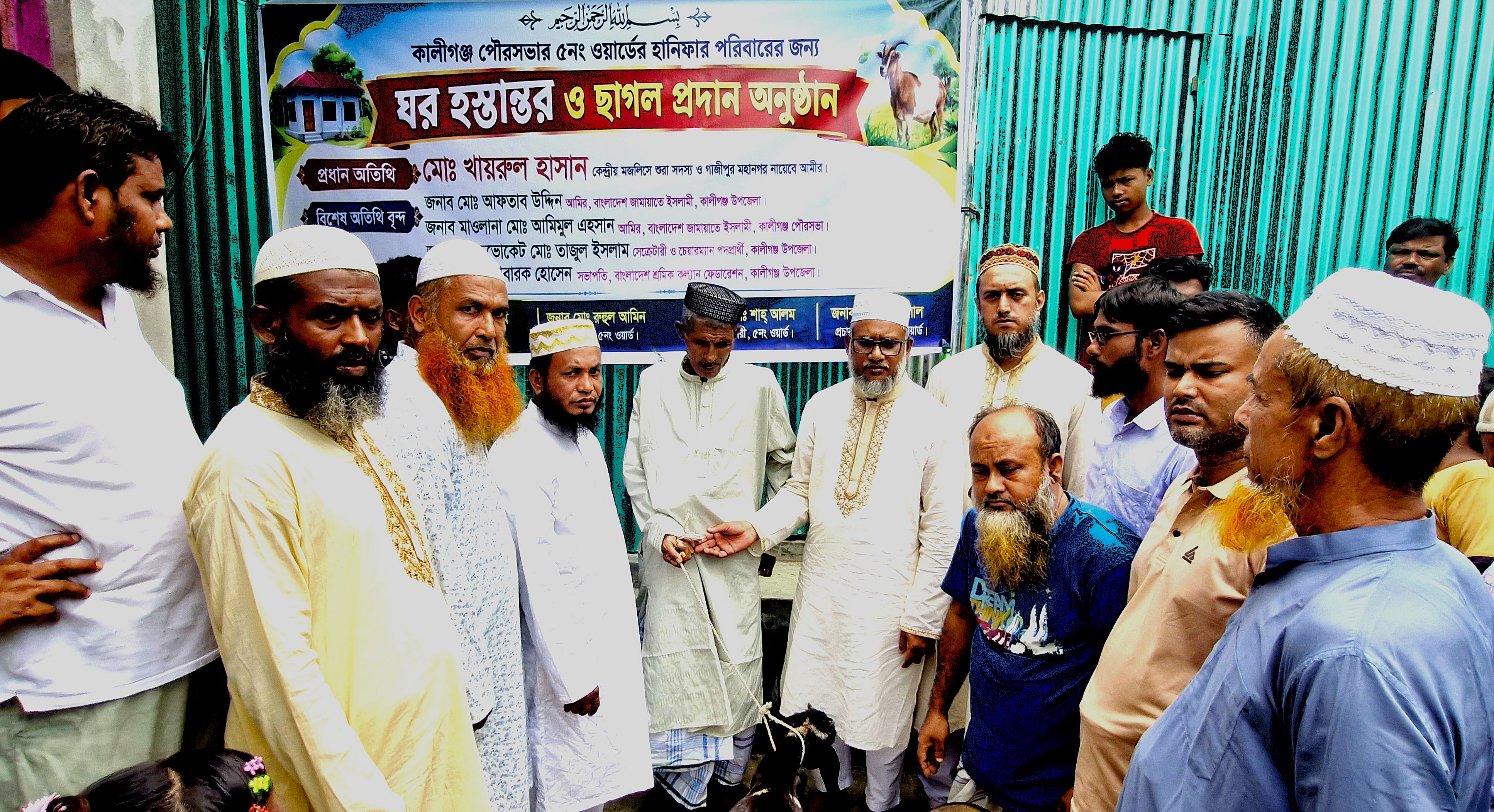 কালীগঞ্জে অসচ্ছল ব্যক্তিকে ঘর ও ছাগল দিল জামায়াত
