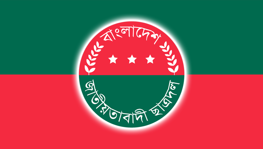 ১৬ মেডিকেল-ডেন্টাল কলেজে ছাত্রদলের ২৯ নেতাকে শোকজ