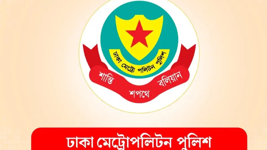 ডিএমপির দুই থানার ওসিসহ ৮ পরিদর্শক বদলি