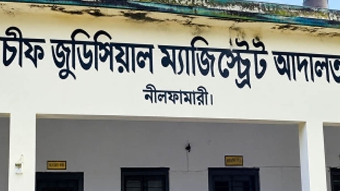 সন্ত্রাসবিরোধী আইনের মামলায় নীলফামারীর ইউপি চেয়ারম্যান কারাগারে