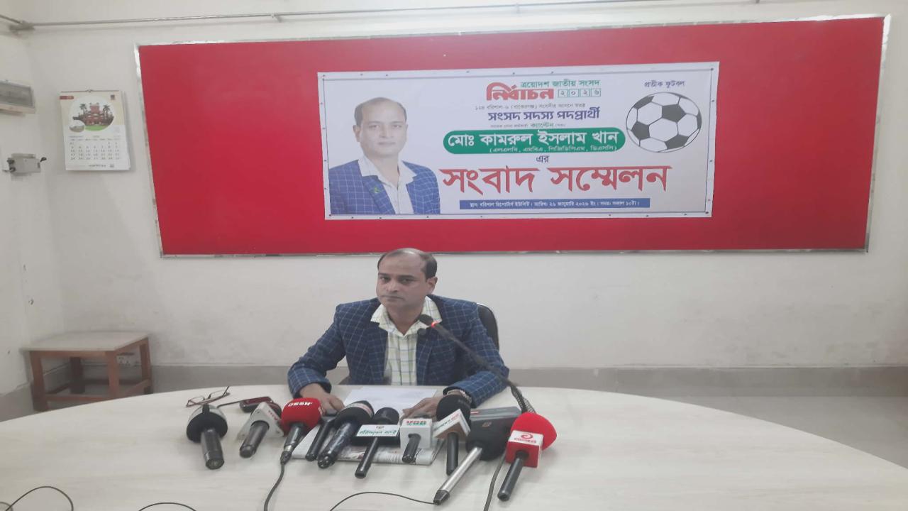 গতকাল বরিশাল-৬ আসনের স্বতন্ত্র প্রার্থী ক্যাপ্টেন (অব.) মোঃ কামরুল ইসলাম খান বাকেরগঞ্জের ইউএনও, এএসপি সার্কেল ও পুলিশ ফাঁড়ির ইনচার্জদের ৪৮ ঘণ্টার মধ্যে প্রত্যাহার চেয়ে বিআরইউ কার্যালয়ে সংবাদ সম্মেলন করেছেন।