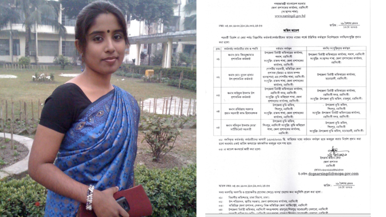 এডিসি রেভিনিউ মাহমুদা বেগম