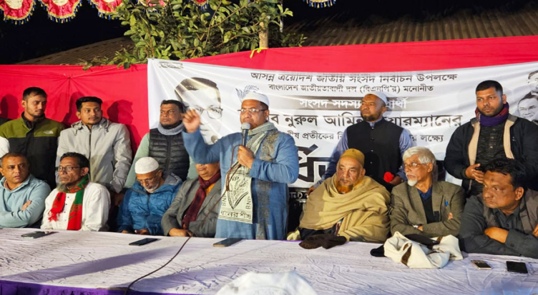 ছবি: সংগৃহীত